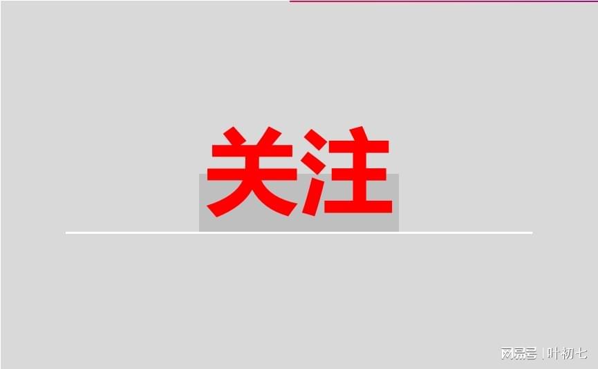 赔率-最新消息:社保缴费基数与工资必须一致,税务开始落实了——